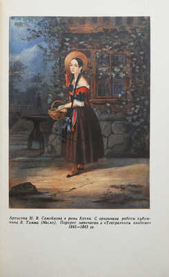 Смирнов-Сокольский Н.П. Рассказы о книгах. 2-е изд. М., 1960.